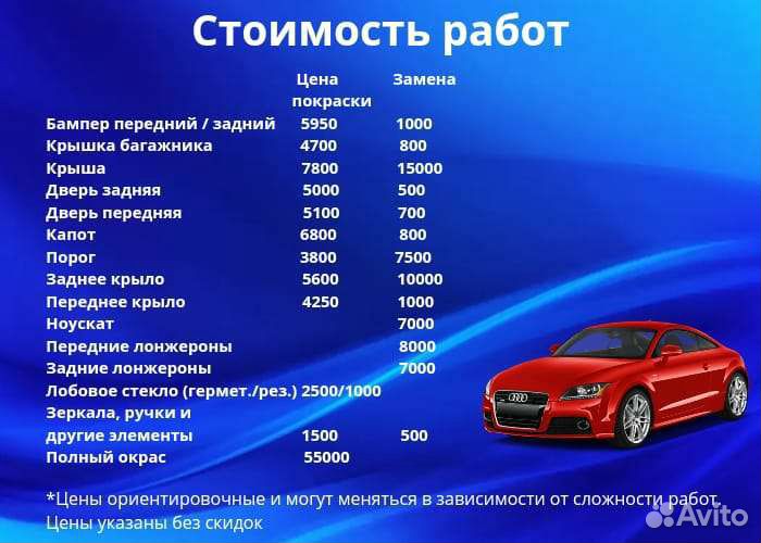Авторемонт