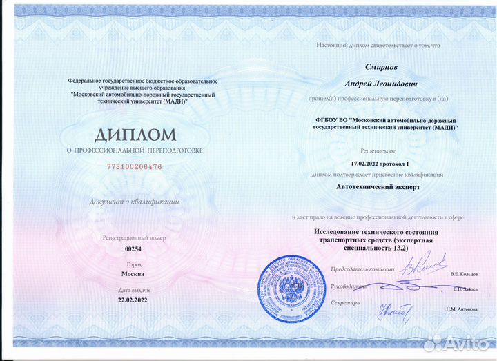 Чиптюнинг и Диагностика