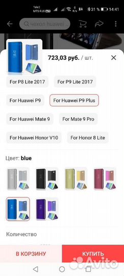Чехол зеркальный для Huawei P9 Plus