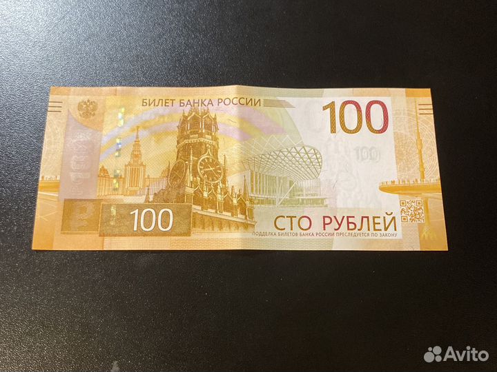Новые 100 рублей