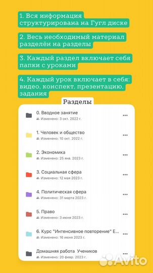 Репетитор по обществознанию