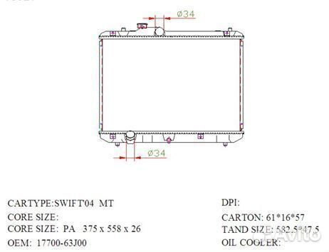 Радиатор охлаждения SAT SK0008 АКПП Suzuki Swift Z