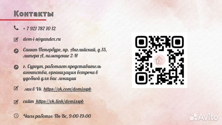Риэлтор-сдам Вашу квартиру в Сургуте и СПб