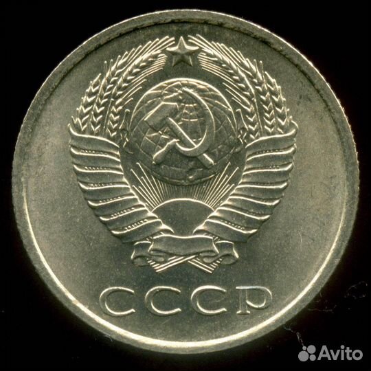 20 копеек 1967 год. aunc (ненаборная для обращения