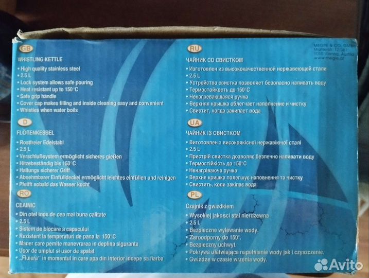 Новый чайник для кухни