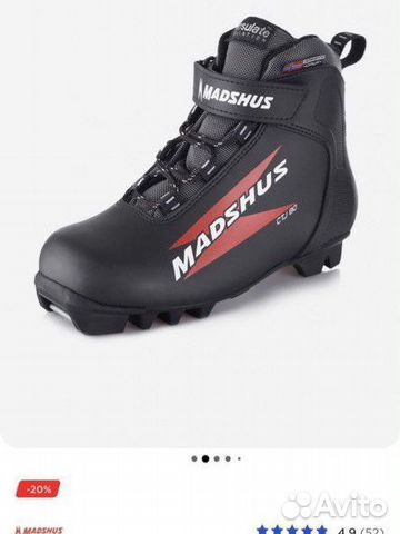 Лыжные ботинки madshus 37 р-р