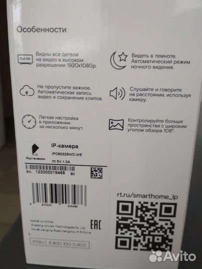 Wi-fi камера ростелеком Умный дом