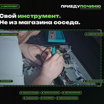 Ремонт тв Ново-Переделкино. Мастер на дом, 24 мес, Москва