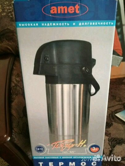 Термос 3 литра