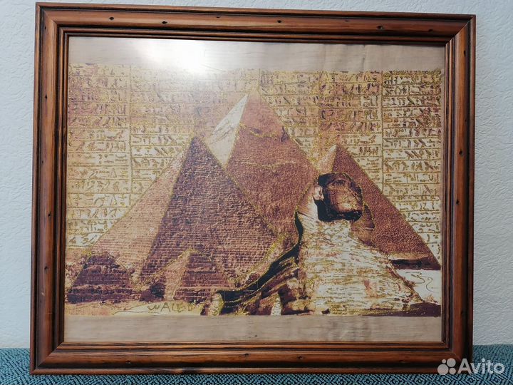 Папирус в рамке