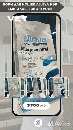 Корм для кошек и собак Alleva