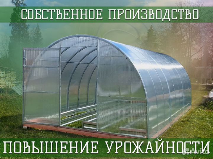 Теплица Райский Сад