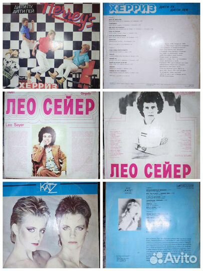 Виниловые пластинки СССР