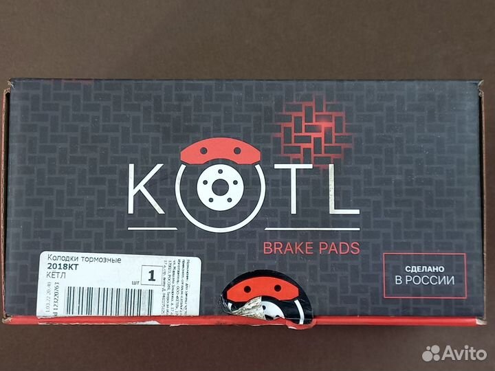 Колодки рено