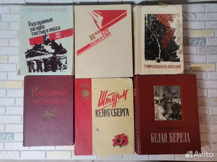 Книги о войне