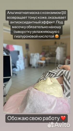 Чистка лица