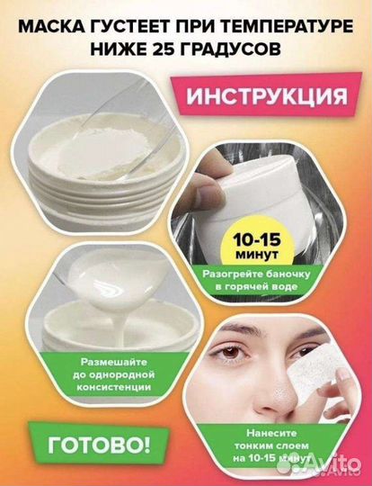 Маска для лица Lanbena