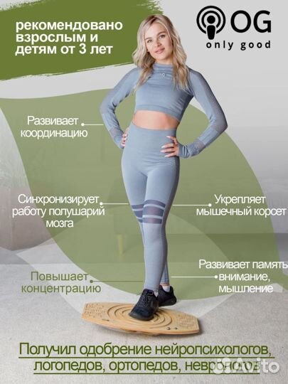 Доска балансировочная балансборд с лабиринтом