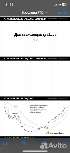 Брошюра учебник пособие по трейдингу