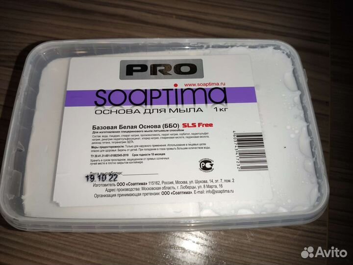 Мыльная основа soaptima