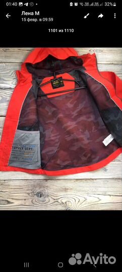 Ветровка next 104