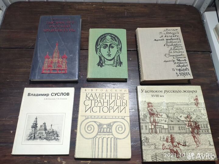 Книги по искусству, архитектуре