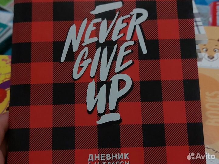 Дневник