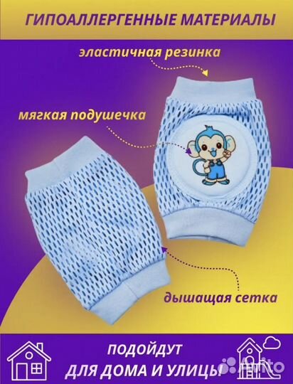 Наколенники детские новые