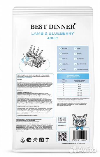 Сухой корм для кошек ProBalance PRO plan sirius