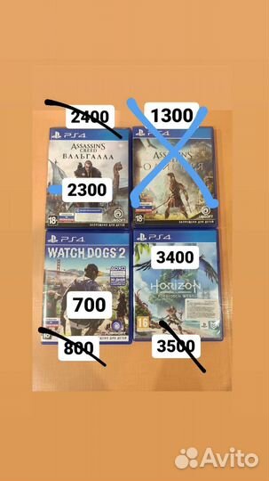 Вальгалла, horizon, Watch Dogs 2