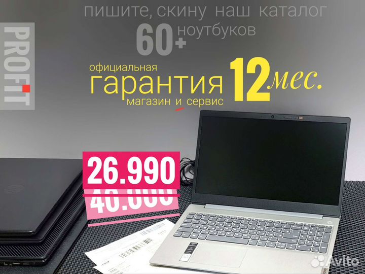 Ноутбук Lenovo