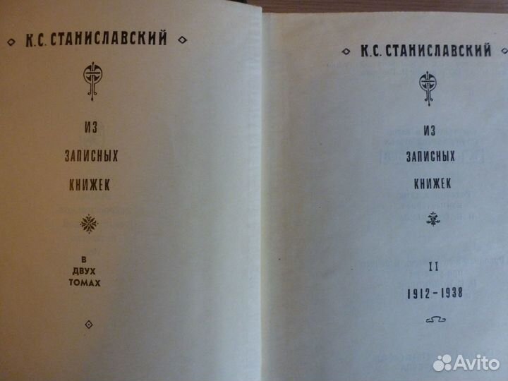 Книги К.С.Станиславского