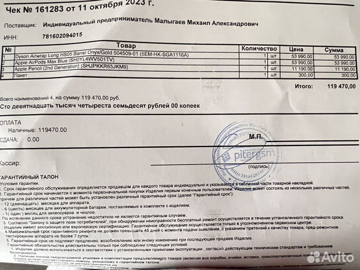 Apple pencil 2го поколения