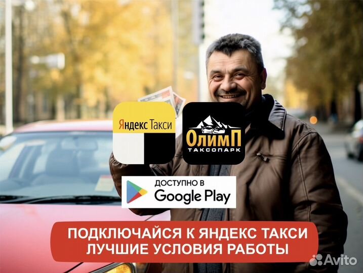 Водитель на своем авто в такси