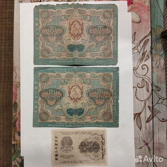 Денежные купюры