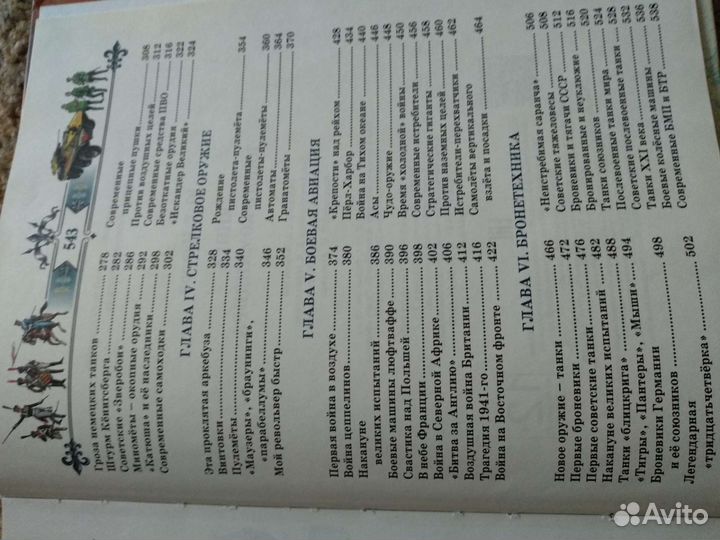 Книга юного командира