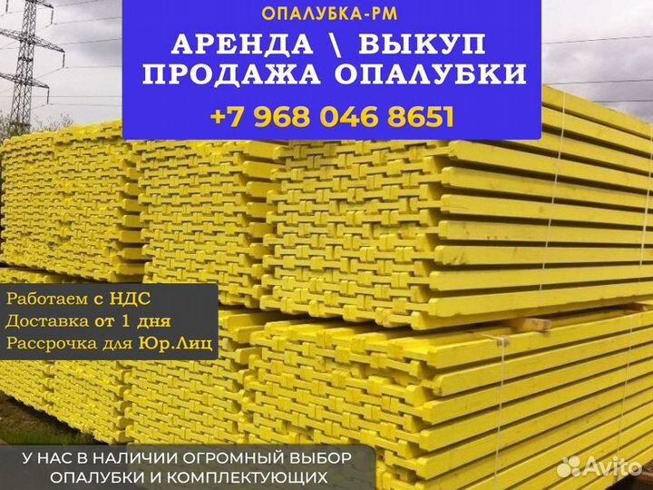 Двутавровая балка б/у