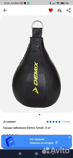 Боксерская груша 5 кг Demix