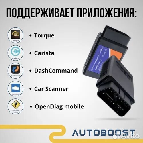 Диагностический сканер obdii, ELM 327 WiFi, V1.5