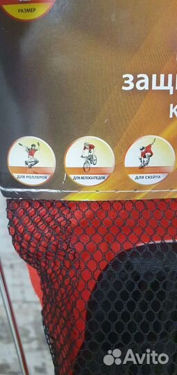 Набор детской защитной экипировки