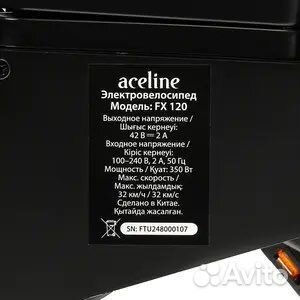 Электровелосипед