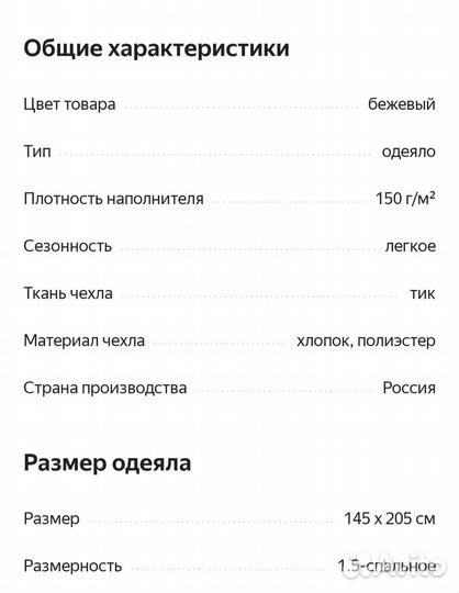 Одеяло 1.5 спальное из верблюжей шерсти