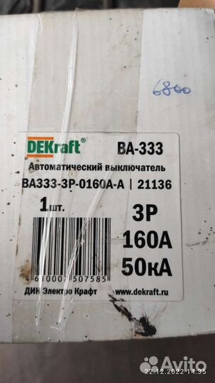 Ва 333