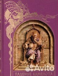 На подарки Серия Зачарованный мир