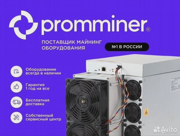 Асик Whatsminer m30s++ 106th