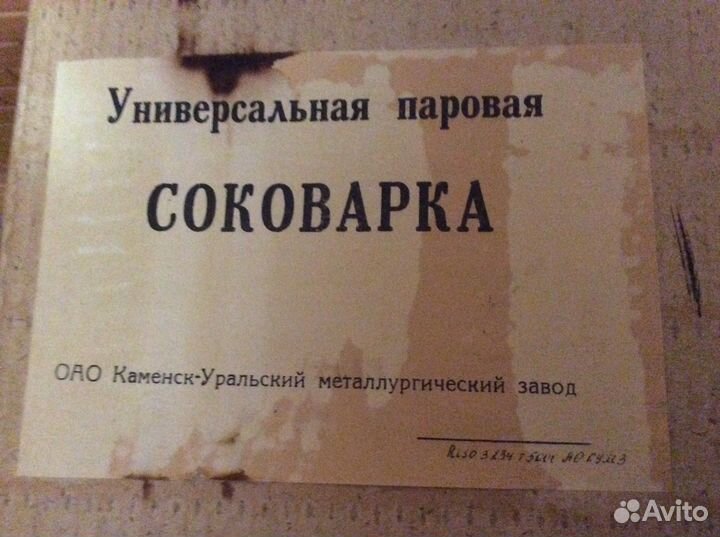 Универсальная паровая соковарка (Алюминиевая )