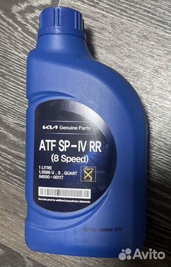 ATF SP - IV RR (8 speed)