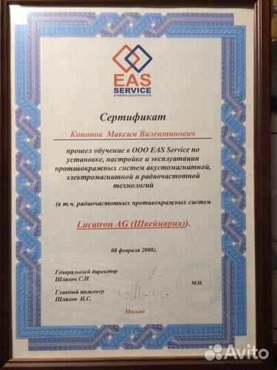 Ремон и настройка противокражгых систем