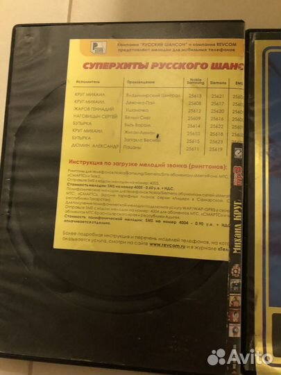 MP3 диски Круг, шансон, нэнси