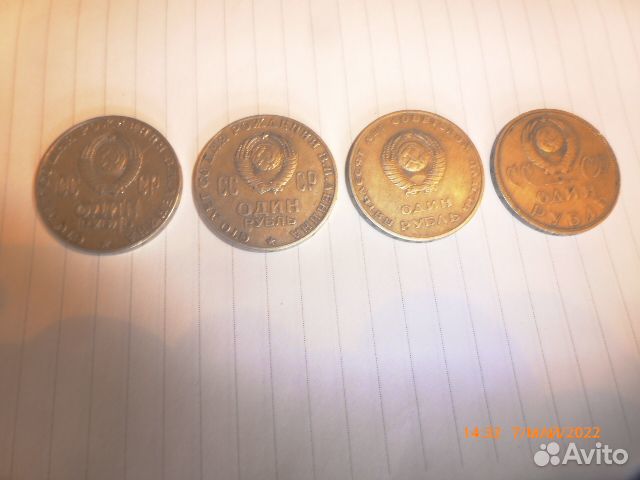 1 рубль СССР юбилейный